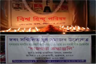 tribute to Phulwama myrtires at Mangaldoi and Silchar