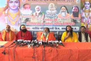 Narmada Gaukumbh will start from 24 February