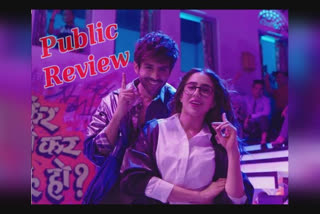 Public Review Love Aaj Kal, Love Aaj Kal Public Review, Public Reaction on love aaj kal, love aaj kal Public Reaction, kartik sara love aaj kal review, लव आज कल रिव्यू, लव आज कल पब्लिक रिव्यू, लव आज कल पब्लिक रिएक्शन, कार्तिक सारा की फिल्म लव आज कल पब्लिक रिव्यू