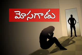 man arrested for cheating young woman in vizianagaram district