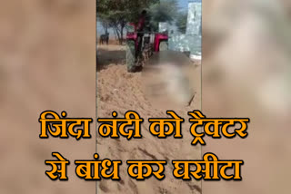 जिंदा नंदी को ट्रैक्टर के पीछे बांध कर घसीटा, bull dragged by tractor