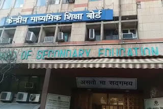 CBSE Board Exam: Vocational Subject Examination Starts from February 15