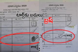 symbol printing mistake in nirmal pacs elections