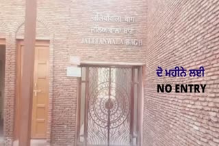 jallianwala bagh