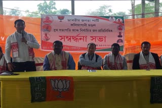 BJP felicitation meeting at teok