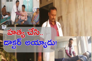 a convict became doctor after 14 year of prison in karnataka kalaburagi
