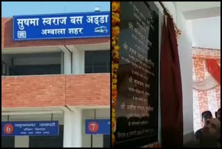 Ambala bus stand named after Sushma Swaraj