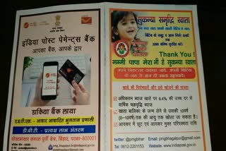 Sukanya Samriddhi Yojana