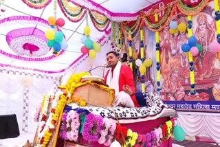 7-day Shri Ram Katha started at Achleshwar Mahadev Temple