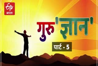 stress free exam know with gurugyan on etv bharat