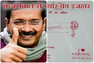 शादी के कार्ड पर केजरीवाल, kejriwal on marriage card