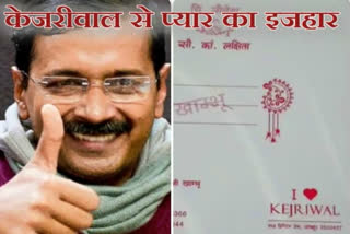i love kejriwal printed on marriage card in jodhpur by groom