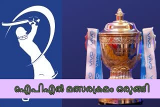 IPL 2020 news  IPL 13 news  mumbai indians news  ഐപിഎല്‍ 2020 വാർത്ത  ഐപിഎല്‍ 13 വാർത്ത  മുംബൈ ഇന്ത്യന്‍സ് വാർത്ത