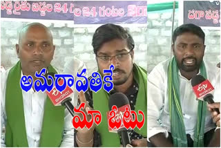 Osmania students supports for amaravathi farmers protest