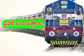 private trains run at south central railways