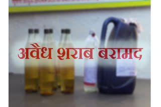 bsl colony police recovered illegal liquor in sundernagar