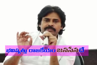 janasena,pawan