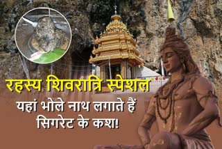 special rahasya story on lutru Mahadev arki solan