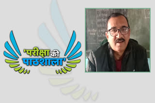 प्रिंसिपल आरके पांडे, Principal RK Pandey