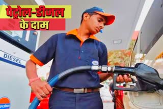 petrol diesel price