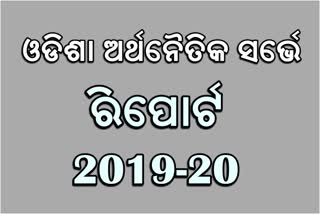 Odishas Growth Rate decreases; Per Capita Income Increases