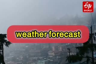 weather update of himachal pradesh, हिमाचल के मौसम की न्यूज