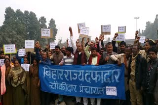 Dafadar Chowkidar protest in kishanganj