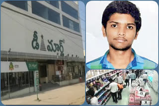 Inter student died under suspicious condition at D-Mart store in Telangana