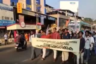 SFI Malappuram District Committee organized a protest in Malappuram  മലപ്പുറത്ത് എസ്എഫ്ഐ മലപ്പുറം ജില്ലാ കമ്മിറ്റി പ്രതിഷേധം സംഘടിപ്പിച്ചു