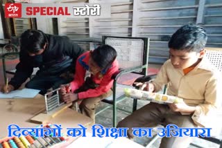 Bharatpur Students with disabilities, Bharatpur News