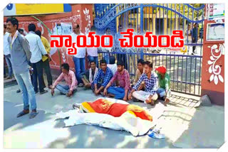 pdsu-leaders-protest-with-student-died-body-at-khammam-collectorate