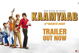 Har Kisse Ke Hisse Kaamyaab trailer