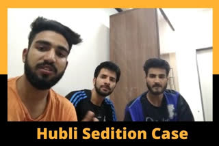 Kashmiri students shifted to Hindalga Central Jail  pakistan slogans  Hindalga Central Jail, Belgaum  Kashmiri students facing sedition charges  Hubli Sedition Case  കശ്മീരി വിദ്യാർഥികളെ ഹിന്ദൽഗ സെൻട്രൽ ജയിലിലേക്ക് മാറ്റി  രാജ്യദ്രോഹ കേസ്  ഹിന്ദൽഗ സെൻട്രൽ ജയിൽ  ബജ്‌റംഗ്ദള്‍ കയ്യേറ്റം ചെയ്തു