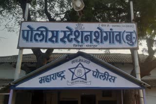 Shegaon Police Station Chimur Chandrapur
