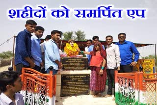 शहीद, राजस्थान न्यूज, शहादत, Shaheed, Rajasthan News, Martyrdom