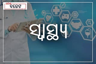 odisha-budget-7700-crore-sanctioned-for-health