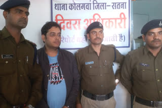 satna Police arrested fake doctor from rewa