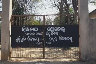 count down for matric exam starts, keonjhar latest news, keonjhar disable students says being prepared for matric exam, କେନ୍ଦୁଝର ଲାଟେଷ୍ଟ ନ୍ୟୁଜ୍‌, କେନ୍ଦୁଝରରେ ଦିବ୍ୟାଙ୍ଗ ଛାତ୍ରଛାତ୍ରୀଙ୍କ ମାଟ୍ରିକ ପରୀକ୍ଷା ପ୍ରସ୍ତୁତି, ମାଟ୍ରିକ ପରୀକ୍ଷା 2020