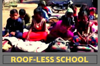 No roof for middle school in MP, students face hardship