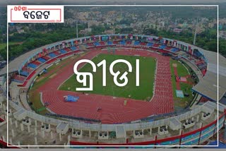 odisha sports budget