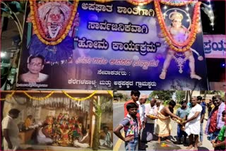 Homa for not take place accidents at tumkur