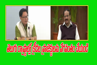 Vice President review with Sports Minister