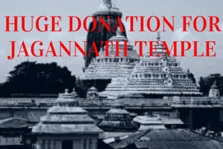 Jagannath Temple