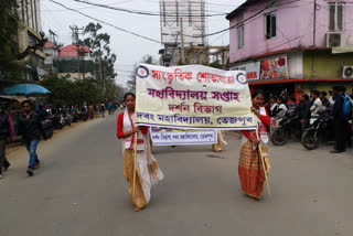 Darrang college student organisation observe cultural rally