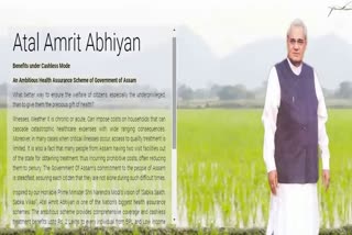 Atal amrit Abhiyan in Dhemaji