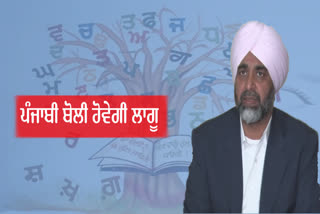 manpreet badal says punjabi must be in fully applied in all departments