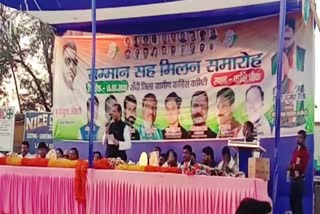 Jharkhand Congress, Congress meet, AJSU, Khizri MLA Rajesh Kachhap, झारखंड कांग्रेस, कांग्रेस का मिलन समारोह, आजसू, खिजरी विधायक राजेश कच्छप