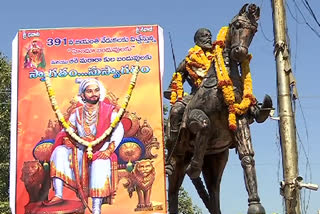 shivaji birth anniversary celebrated in adilabad