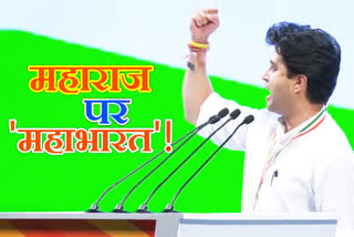 jyotiraditya scindia