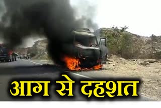 गाड़ी में लगी आग, Fire in Car, Pindwara highway, Rajasthan news, राजस्थान न्यूज